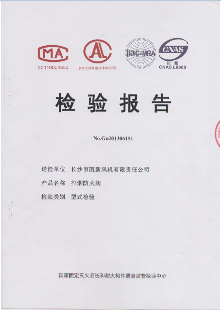 長(zhǎng)沙市凱新風(fēng)機(jī)有限責(zé)任公司,列熱風(fēng)機(jī)組,高壓離心風(fēng)機(jī),屋頂風(fēng)機(jī),不銹鋼除濕風(fēng)機(jī),離心風(fēng)機(jī),RFGZ-組合臥式熱風(fēng)機(jī)組,HTF-Z系統(tǒng)高溫消防排煙風(fēng)機(jī)