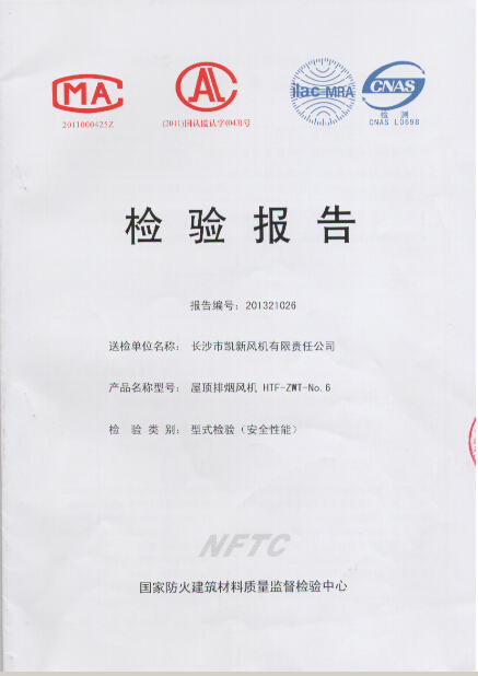 長(zhǎng)沙市凱新風(fēng)機(jī)有限責(zé)任公司,列熱風(fēng)機(jī)組,高壓離心風(fēng)機(jī),屋頂風(fēng)機(jī),不銹鋼除濕風(fēng)機(jī),離心風(fēng)機(jī),RFGZ-組合臥式熱風(fēng)機(jī)組,HTF-Z系統(tǒng)高溫消防排煙風(fēng)機(jī)