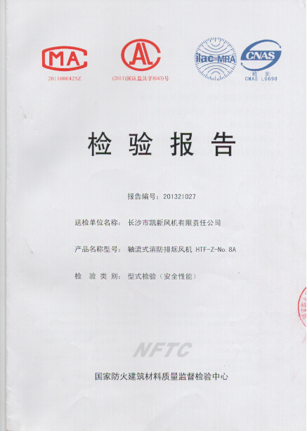 長(zhǎng)沙市凱新風(fēng)機(jī)有限責(zé)任公司,列熱風(fēng)機(jī)組,高壓離心風(fēng)機(jī),屋頂風(fēng)機(jī),不銹鋼除濕風(fēng)機(jī),離心風(fēng)機(jī),RFGZ-組合臥式熱風(fēng)機(jī)組,HTF-Z系統(tǒng)高溫消防排煙風(fēng)機(jī)